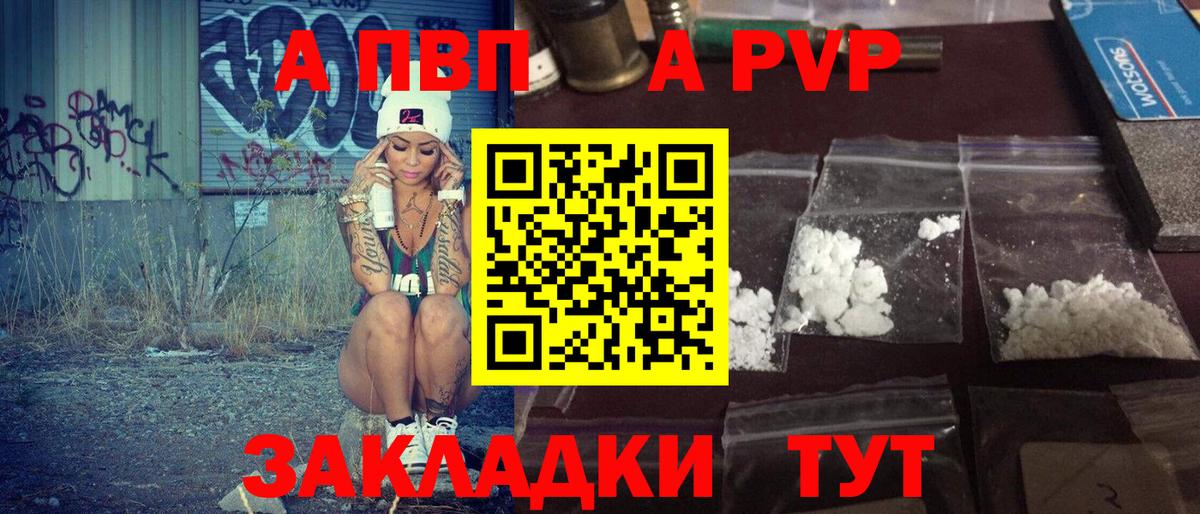 Сердобск  Альфа ПВП крисы CK  Вход с VPN  A PVP кристаллы  Альфа ПВП Соль 
