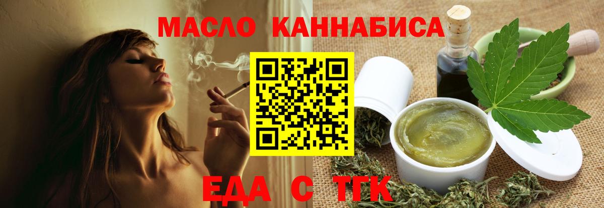 Сердобск  Еда ТГК конопля  Вход с VPN 