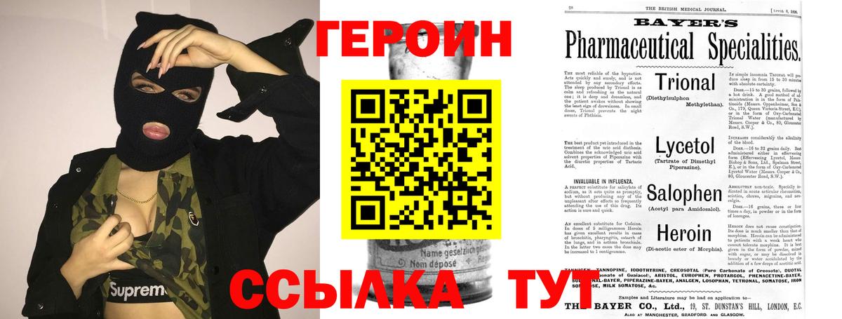 Героин белый  Вход с VPN  Сердобск 