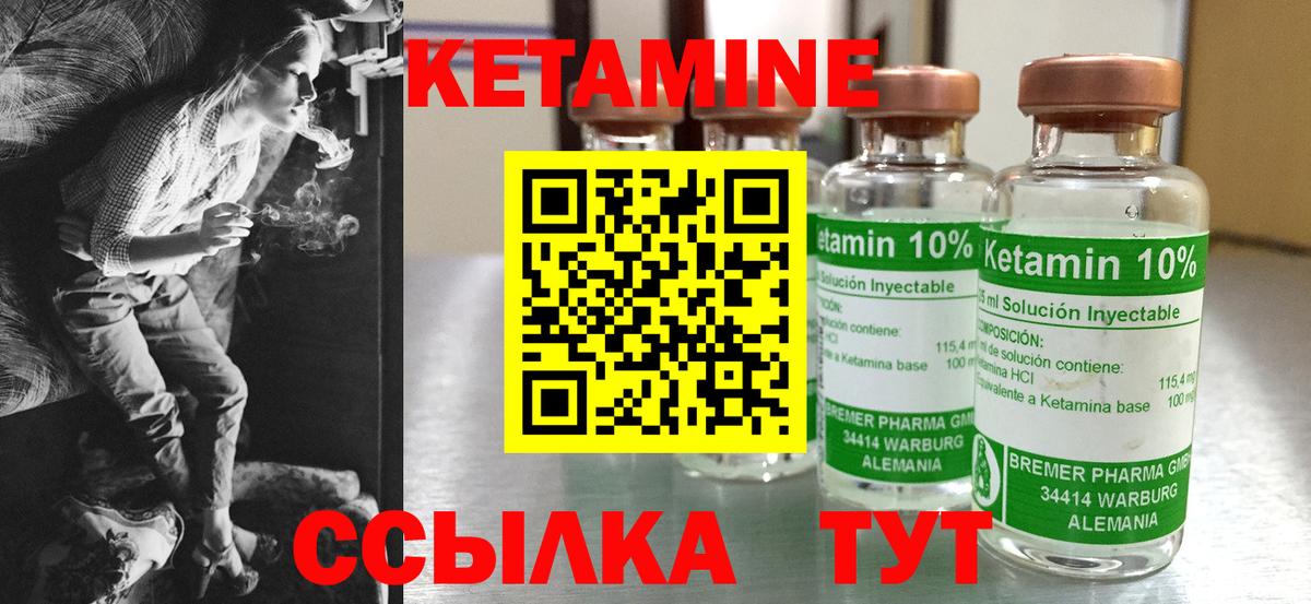 КЕТАМИН VHQ  Вход с VPN  Сердобск 
