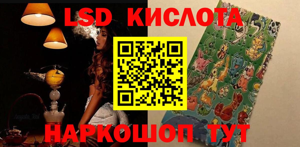 Лсд 25 экстази кислота Сердобск