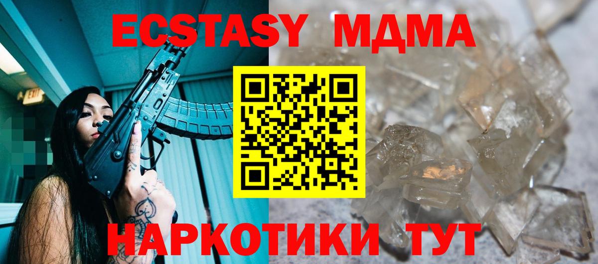МДМА VHQ Сердобск