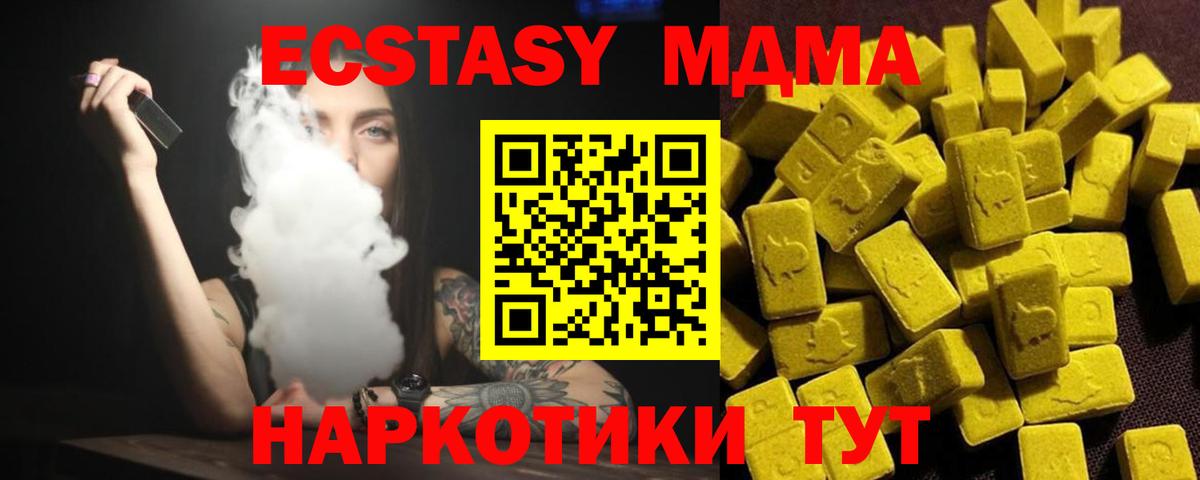 Сердобск  MDMA молли  МДМА кристаллы  Вход с VPN 