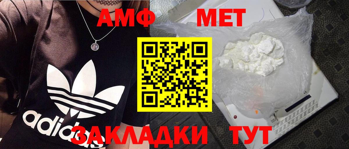 Метамфетамин кристалл Сердобск