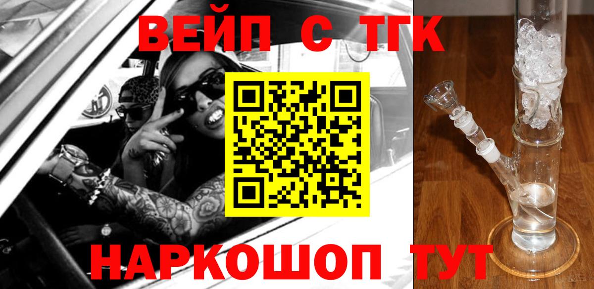 Дистиллят ТГК гашишное масло  Вход с VPN  Сердобск  Дистиллят ТГК Wax 