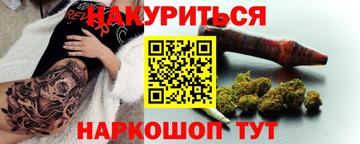 Канабис THC 21%  Бошки Шишки планчик  Бошки марихуана индика  Каннабис THC 21%  Вход с VPN  Сердобск 